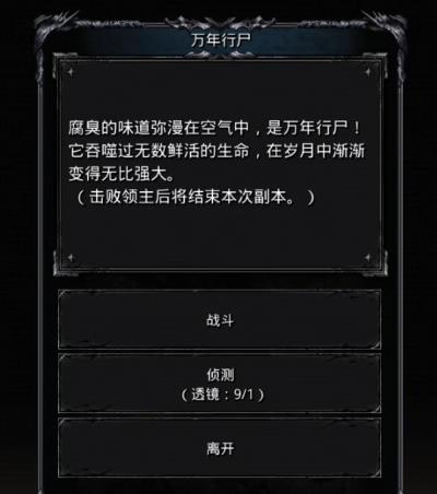 地下城堡2如何手动战斗3