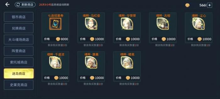 斗罗大陆斗神再临怎么抽到阿银1