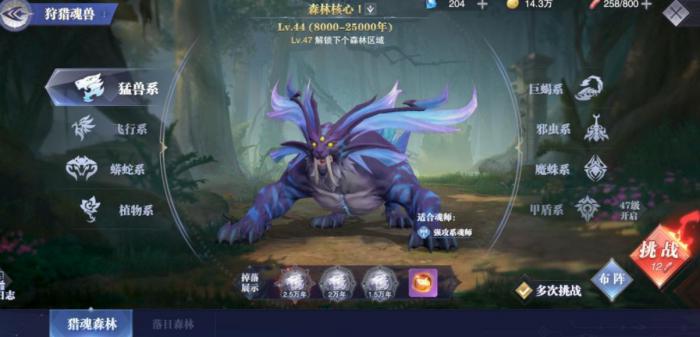 斗罗大陆魂师对决游戏阵容有哪些_斗罗大陆游戏魂师对决