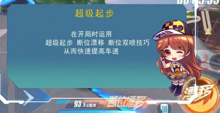 qq飞车刷满级怎么做到的2