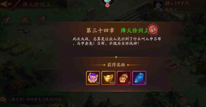 放开那三国3群雄怎么过吕布副本3