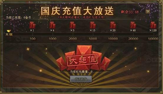 攻城掠地红包怎么领1