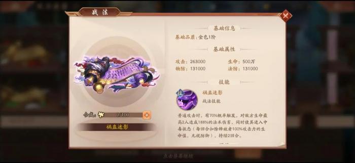 少年三国志吴国带什么金宠物_少年三国志吴国搭配