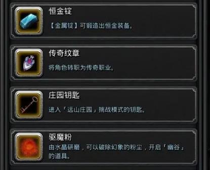 地下城堡2先做什么装备1