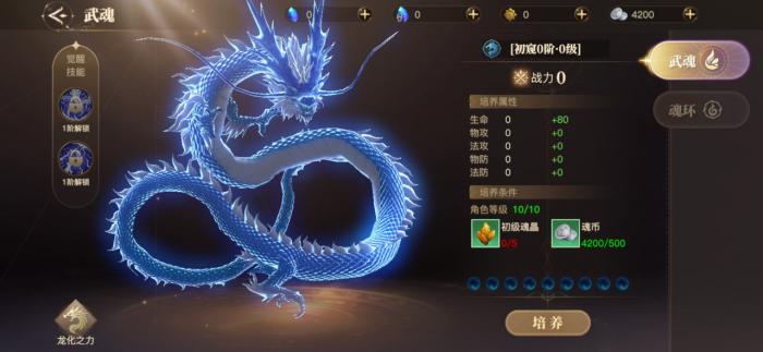 斗罗大陆蓝龙什么是技能龙_斗罗大陆蓝龙用什么神念技能 斗罗大陆蓝龙什么是技能龙_斗罗大陆蓝龙用什么神念技能