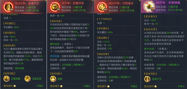 斗罗大陆蓝龙什么是技能龙2