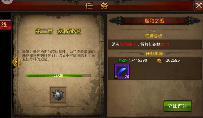 全民奇迹如何抢精英怪2