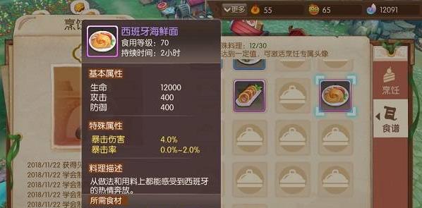 风之大陆异常目标增伤是什么意思_风之大陆高血目标伤害