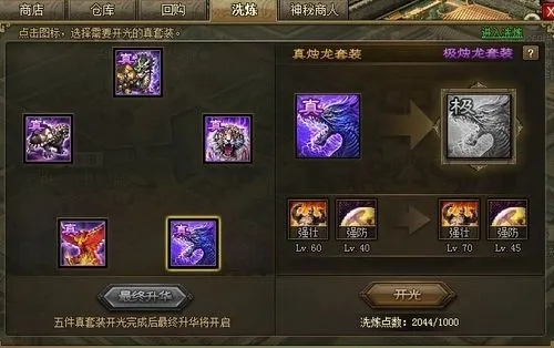 攻城掠地修罗盾加什么属性好3