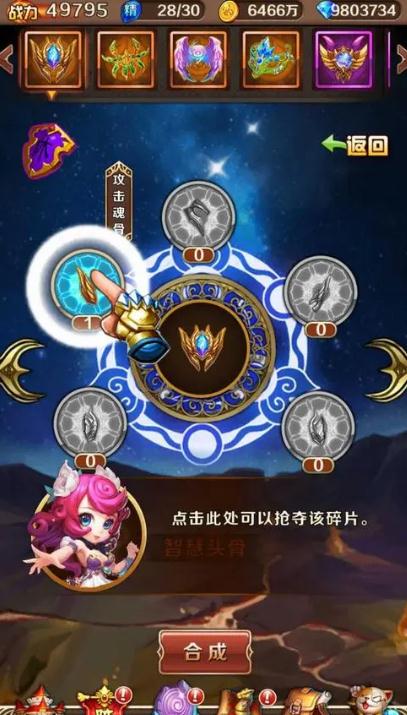 斗罗大陆手游的商城在哪里3