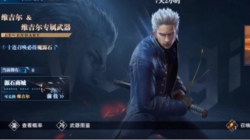 鬼泣巅峰之战怎么得到维吉尔1