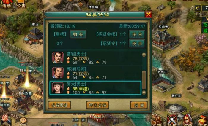 帝王三国铁弓怎么调2