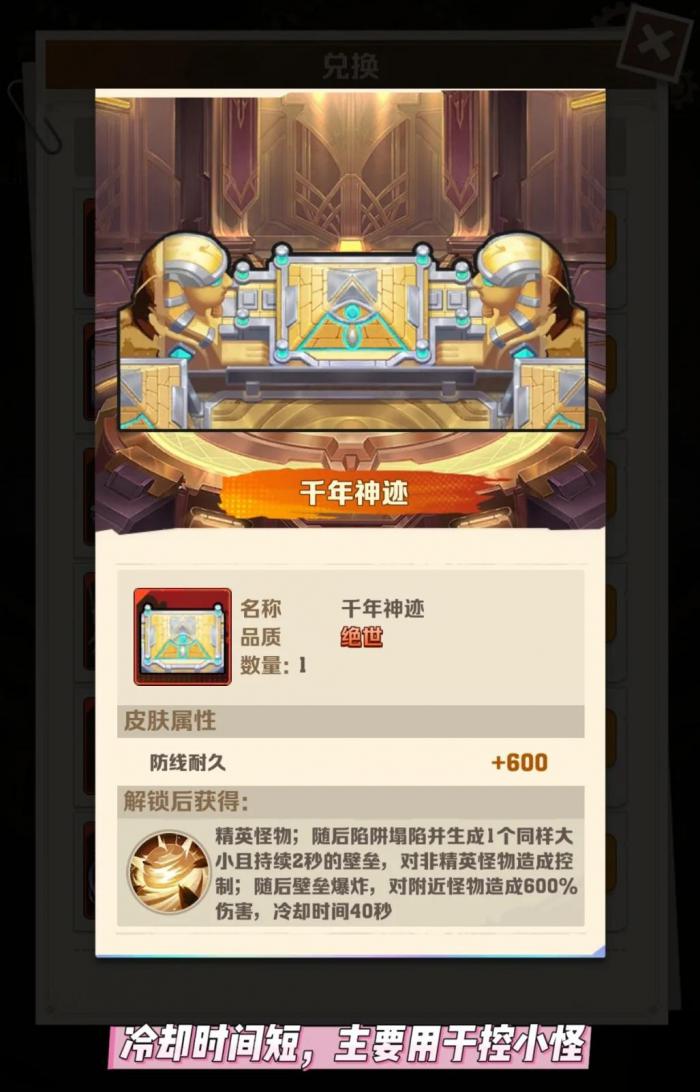 向僵尸开炮新城墙千年遗迹怎么样1