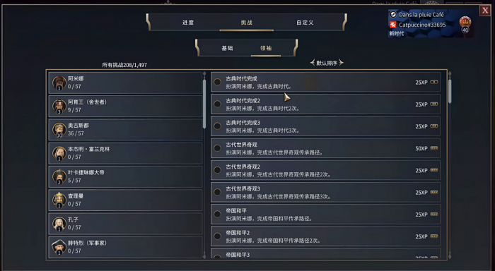 文明7领袖晋升和胜利的机制是什么2