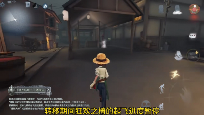 第五人格逃脱大师技能怎么样2