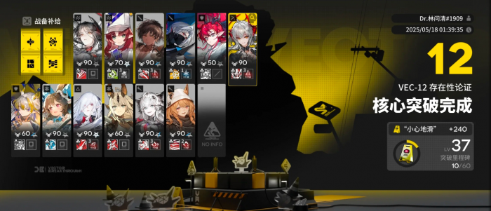 明日方舟矢量突破用什么干员比较好_明日方舟矢量图 明日方舟矢量突破用什么干员比较好_明日方舟矢量图