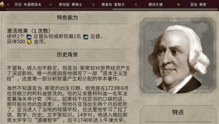 文明6文艺复兴后的大商人有什么特性2