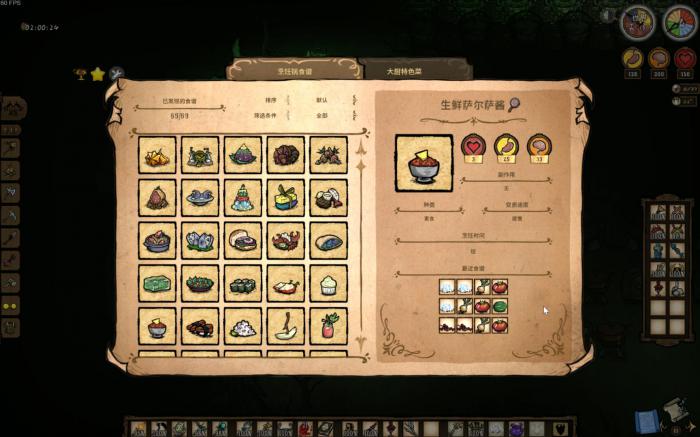 饥荒高性价比料理有哪些1