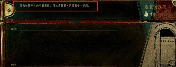 苏丹的游戏空屋怎么获取和使用1