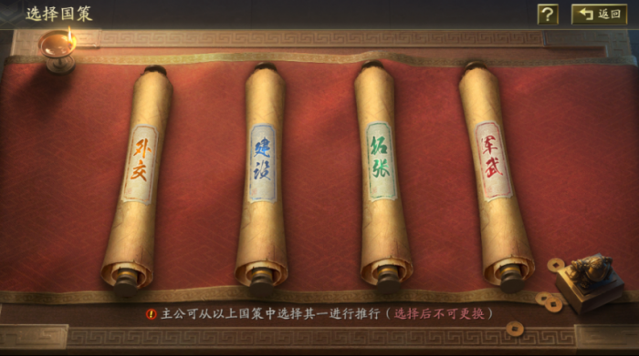 三国志战略版平民怎么玩霸王讨逆1