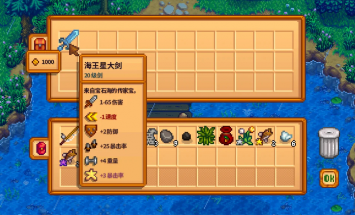 星露谷物语剑类武器有哪些2