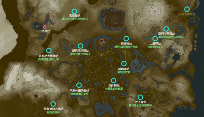 塞尔达传说白诘报社任务怎么做_塞尔达传说 白鸟