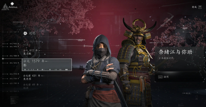 刺客信条影白金成就怎么拿3