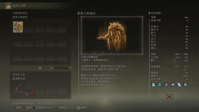 艾尔登法环追忆有什么用处3