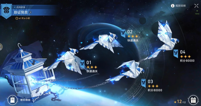 崩坏星穹铁道自证预言用什么队伍_崩坏 星穹铁道