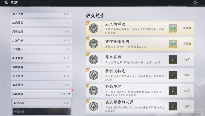 燕云十六声特殊隐藏成就有哪些_燕云十六州什么意思