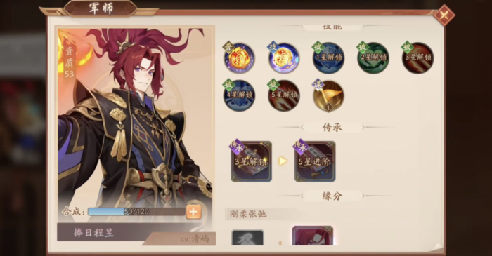 少年三国志2虹金程昱技能怎么样_少年三国志2金将混搭阵容