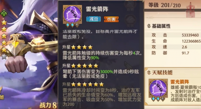 少年三国志零雄威夏侯霸技能怎么样2