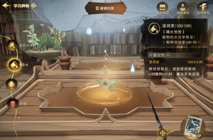 哈利波特魔法觉醒怎么快速做草药任务2