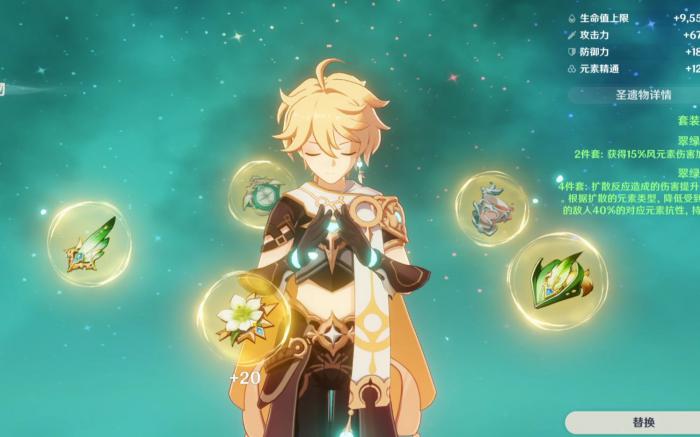 原神哪些圣遗物的性价比高_原神性价比最高的圣遗物