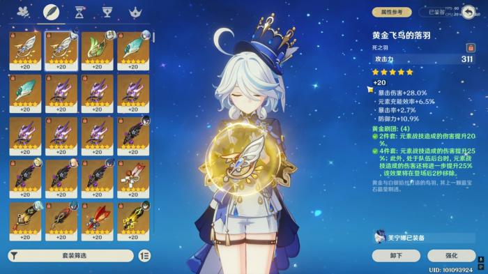 原神哪些圣遗物的性价比高2