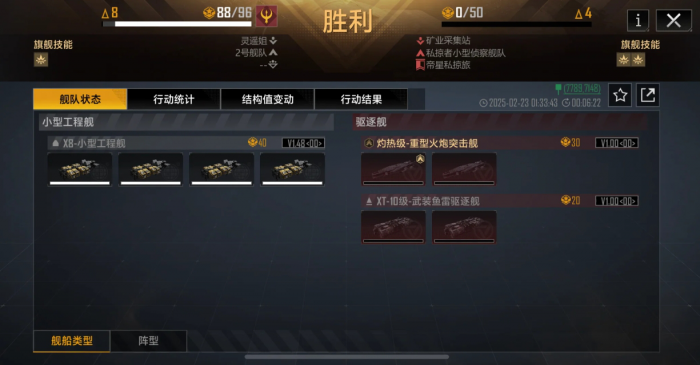 无尽的拉格朗日舰船关键技能有哪些3