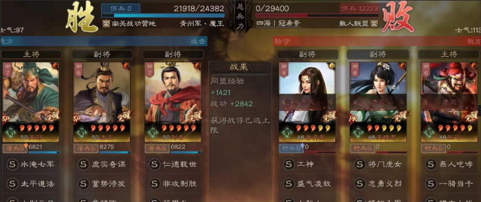 三国志战略版法关盾的强度从何而来_三国志战略版法师盾