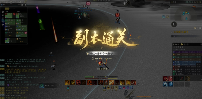 诛仙世界噩梦云沙锁黄昏怎么打2