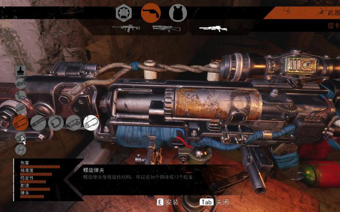 地铁离去武器配件和保养系统如何使用2