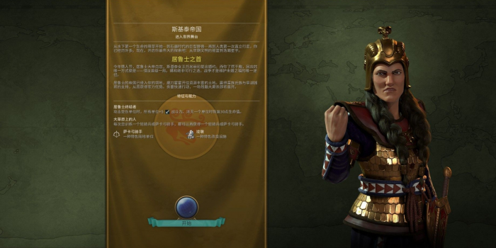 文明6居鲁士之首怎么挑战1