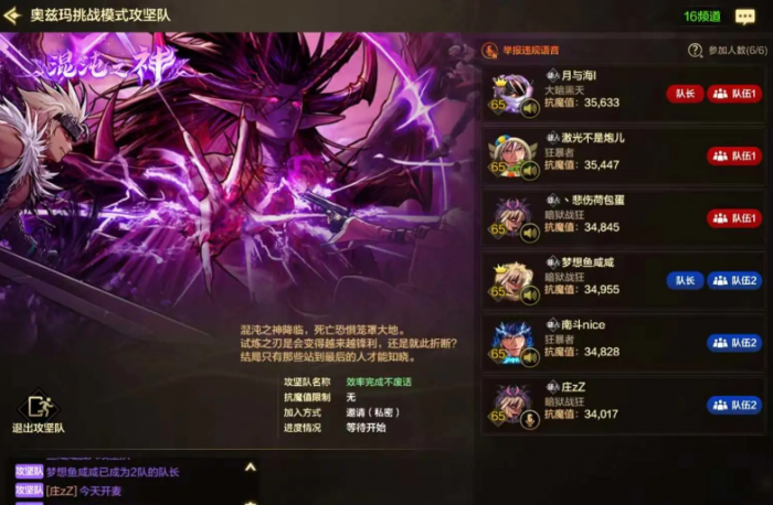 地下城与勇士手游奥兹玛轮椅流怎么玩1