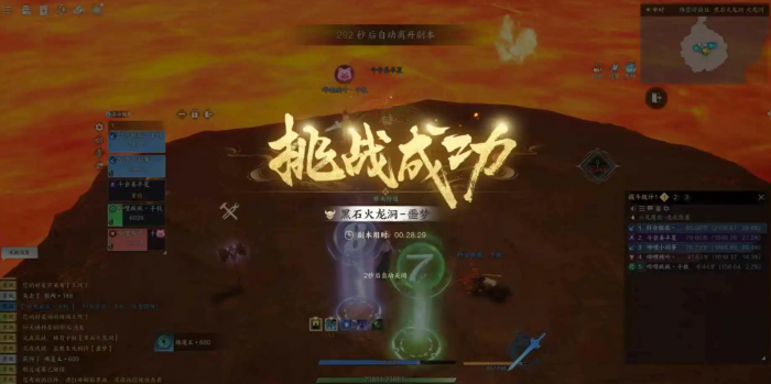 诛仙世界噩梦黑石火龙洞前两关怎么打2