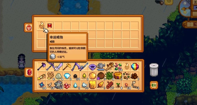 星露谷物语幸运戒指要如何获取_星露谷物语联机版