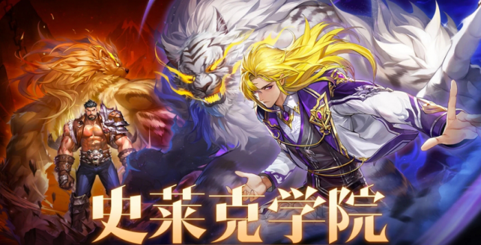 斗罗大陆史莱克学院副本怎么打_斗罗大陆游戏史莱克学院怎么弄简单过关