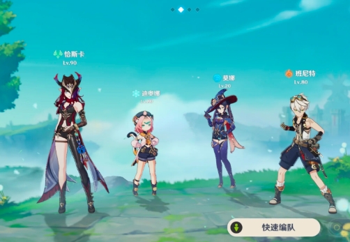 原神恰斯卡有哪些好用的配队1