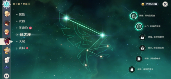 原神恰斯卡有哪些好用的配队3