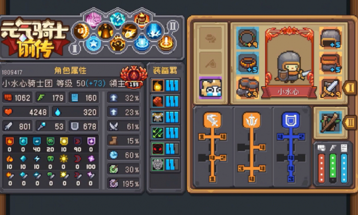 元气骑士前传领主怎么搭配_元气骑士前传领主攻略