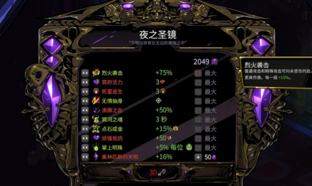 哈迪斯速通需要注意哪些小技巧2