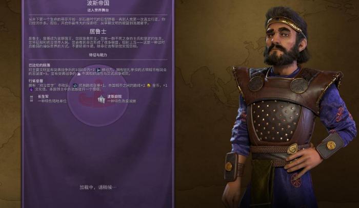 文明6波斯怎么玩1
