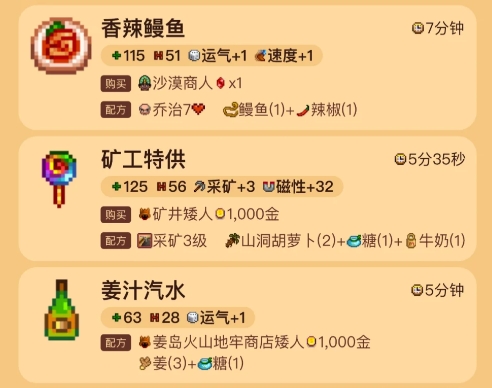 星露谷物语骷髅洞穴怎么玩2